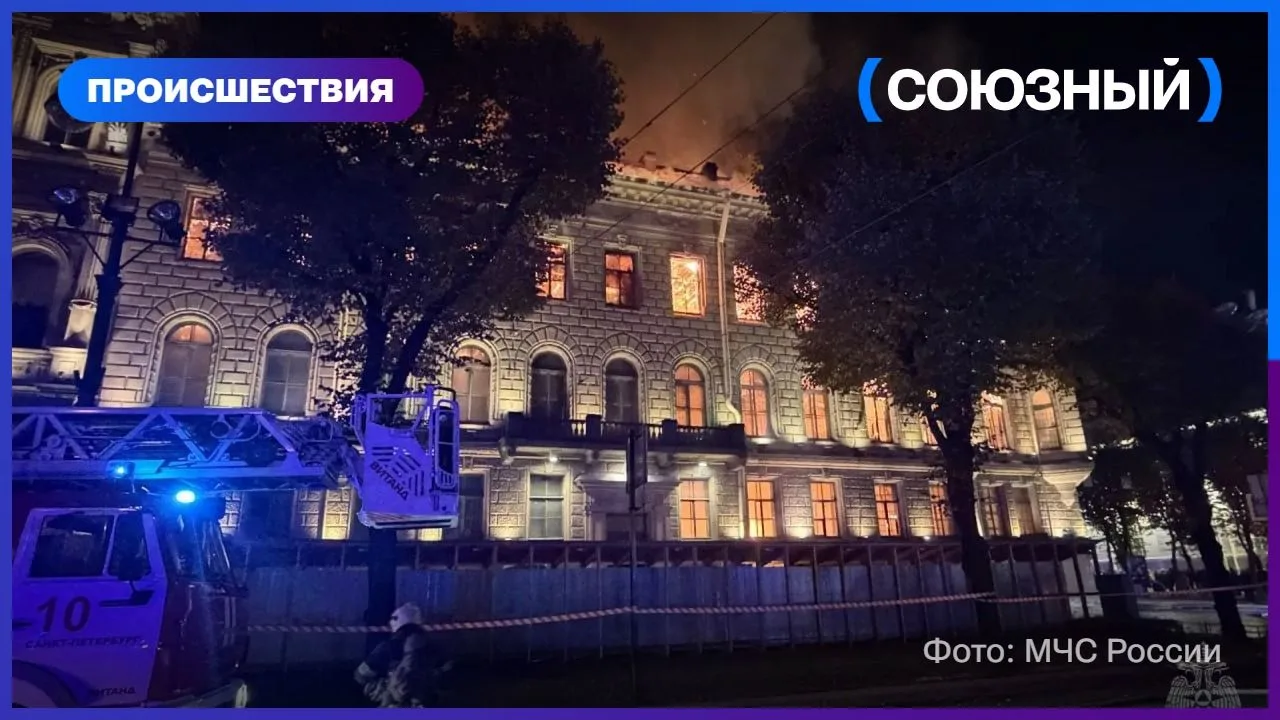 ❗️Огонь охватил соседнее с горящим особняком здание в Санкт-Петербурге, его жильцов эва...