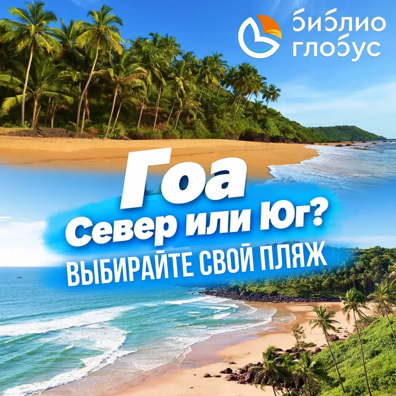 Сезон живописных индийских пляжей уже открыт! 🌴☀️