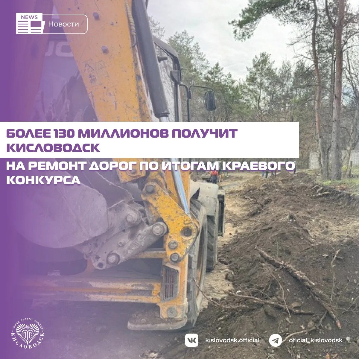 В Кисловодске определены семь дорог общего пользования, которые будут отремонтированы в...