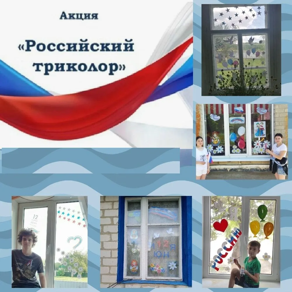 Ко дню Государственного флага Российской Федерации в нашей школе прошла Всероссийская а...