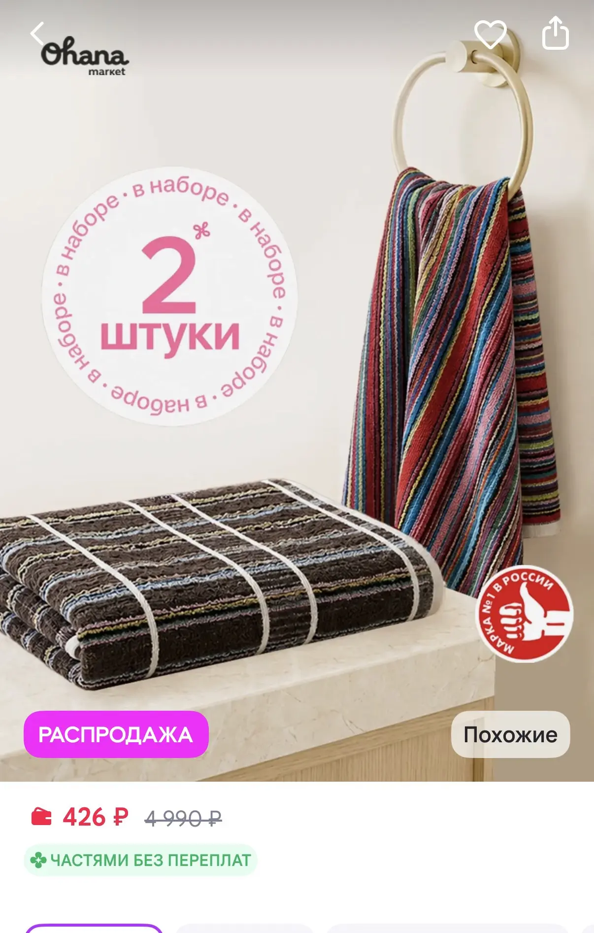 https://www.wildberries.ru/catalog/293855069/detail.aspx?size=447972996