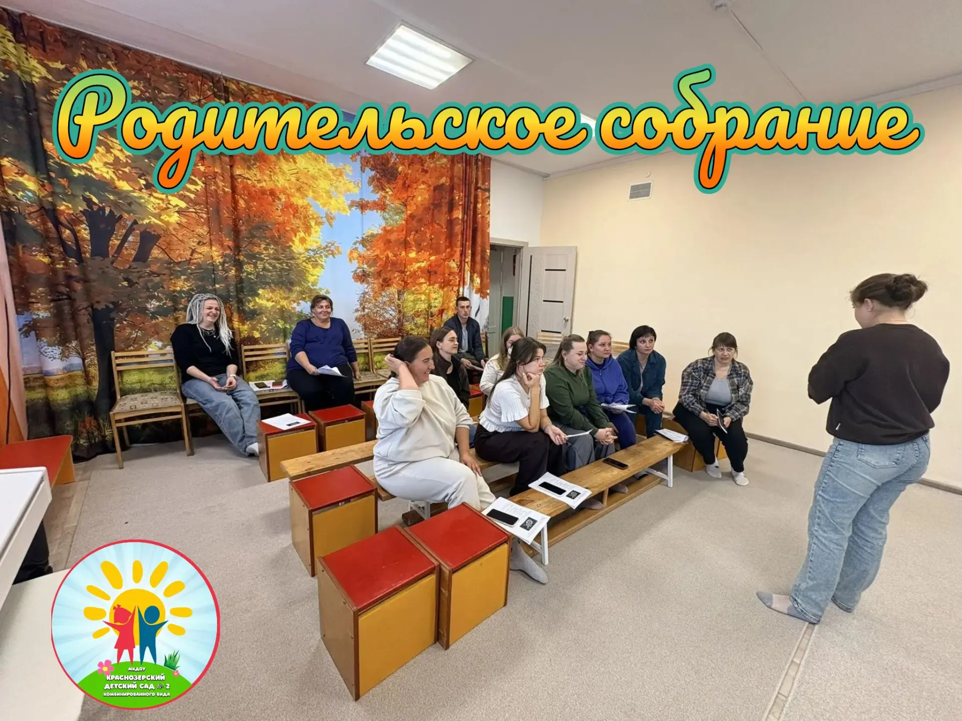 ✅28 сентября в младшей группе «Веснушки»🤗🤗🤗 прошло родительское собрание, посвященно...