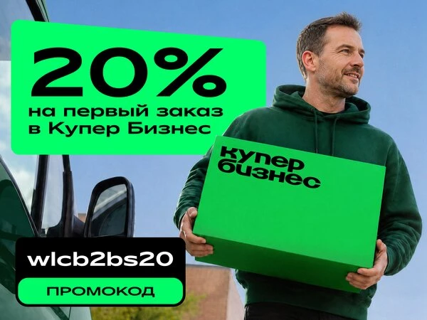 Загляните в «Купер»!