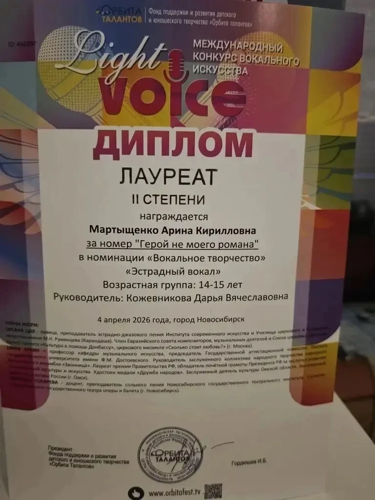 Гордость переполняет!👏🏻 4 апреля 2026 года в Доме культуры имени Октябрьской революции прошел междун