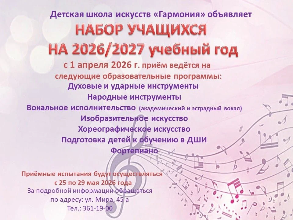 Уважаемые родители (законные представители), поступающих детей!