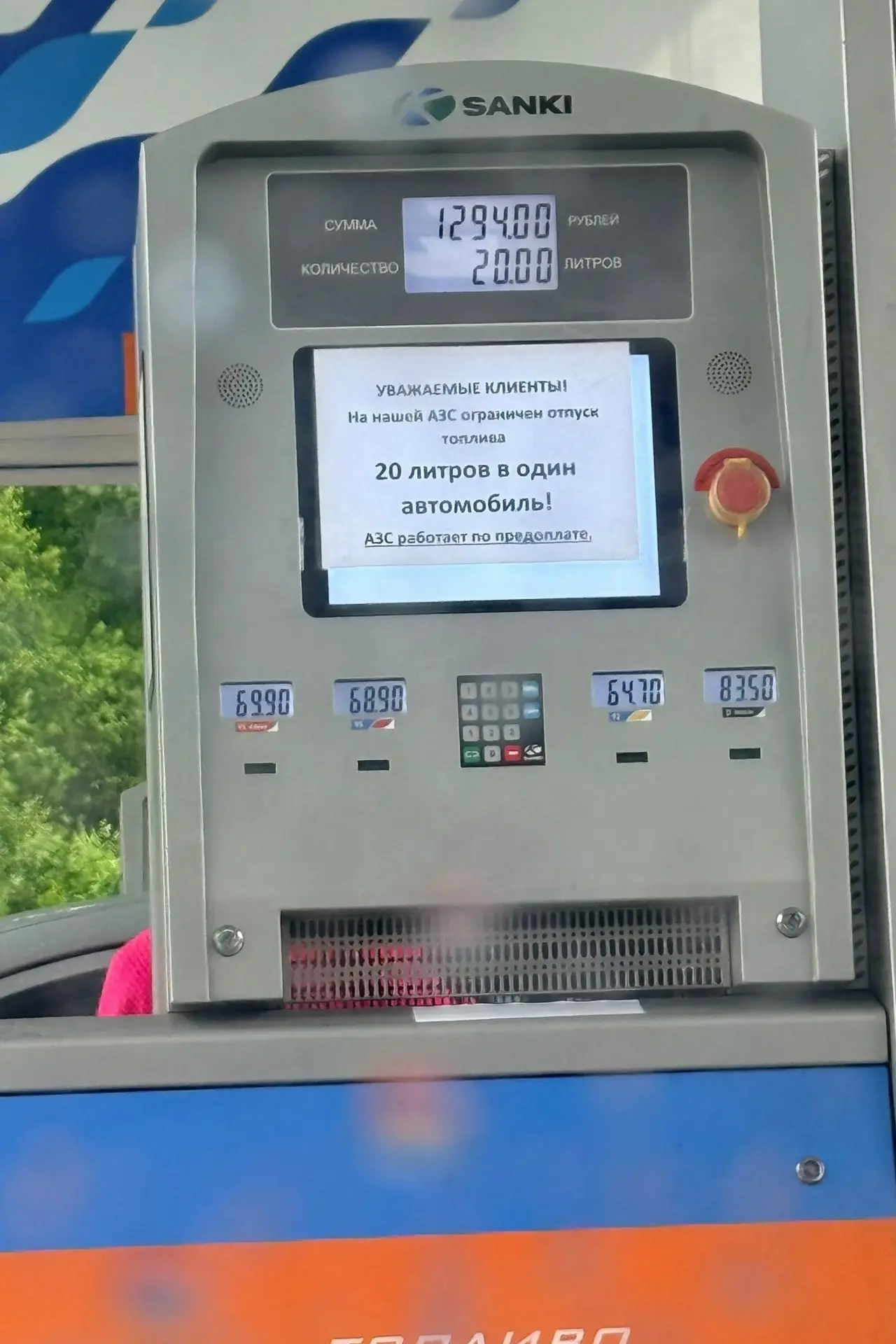 Заправка «Газпром» на трассе в Кондопожском районе, у развилки на Берёзовку.

 ПОДПИШИСЬ