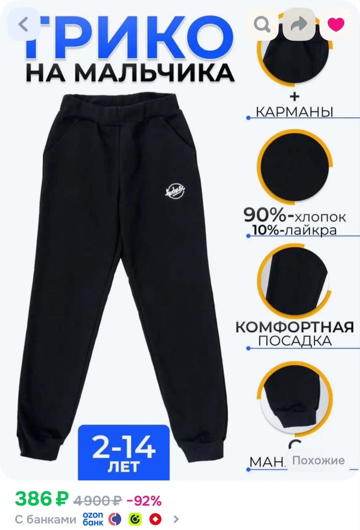https://ozon.ru/t/MnBVmVo