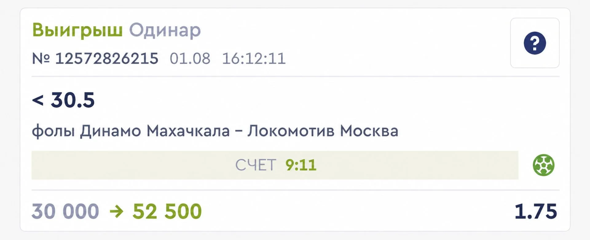 С победой!✅

Прогноз на сегодня скоро выйдет