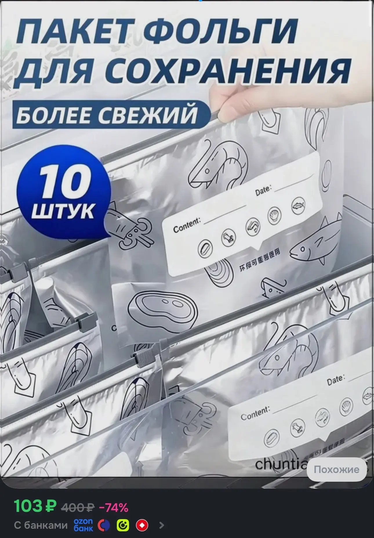 https://ozon.ru/t/J5i9VtI