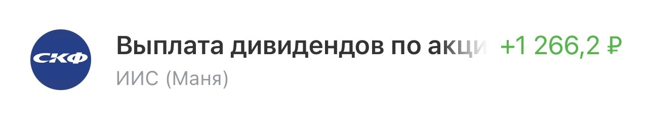 Потому что деньги на брокерском счете имеют привычку размножаться 😏