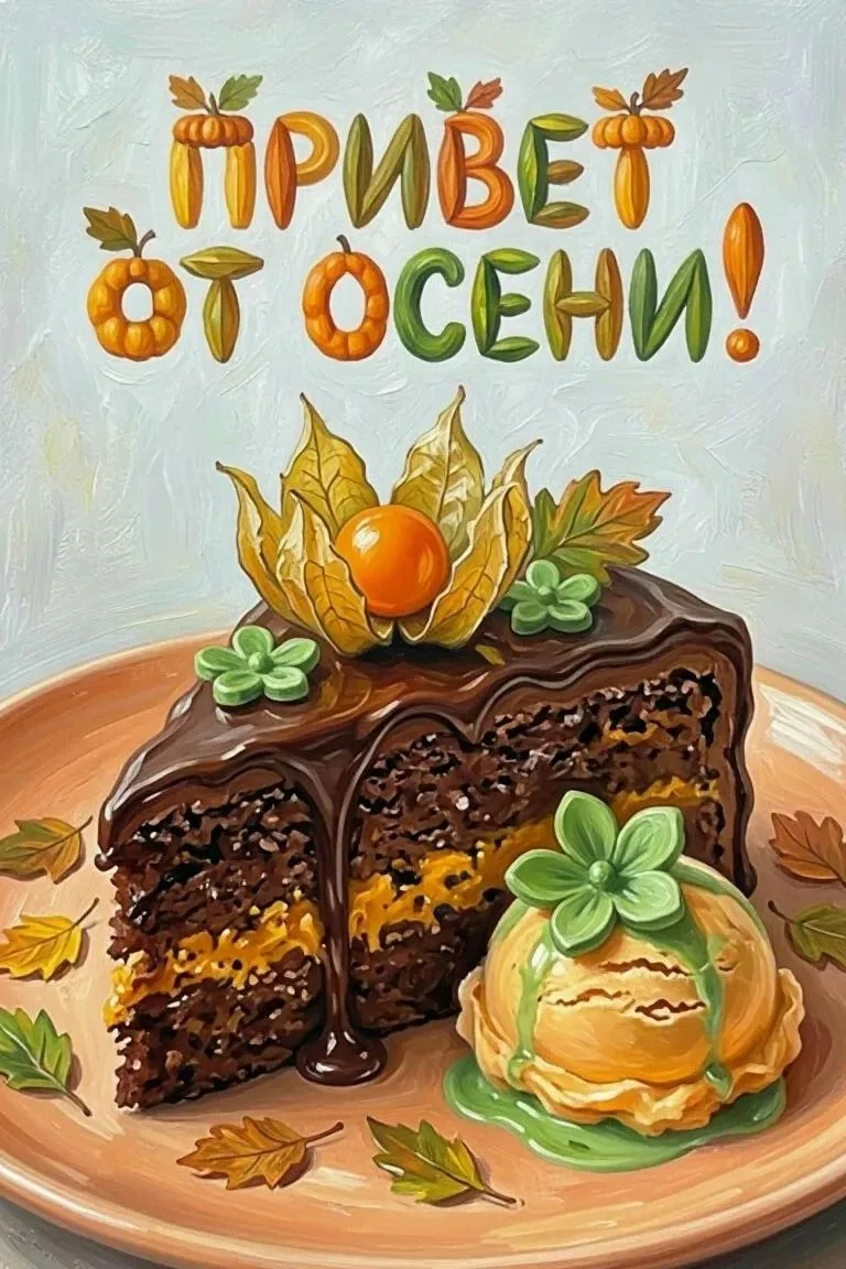 Желаю  начать  день в спокойном ритме, с чашкой вкусного кофе или чая и с мыслью, что в...