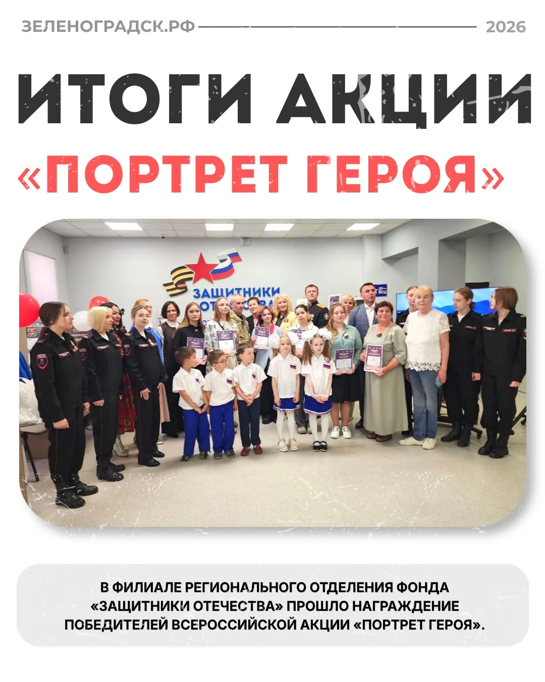Художники разного возраста и профессионального уровня не только писали портреты своих героев, они об