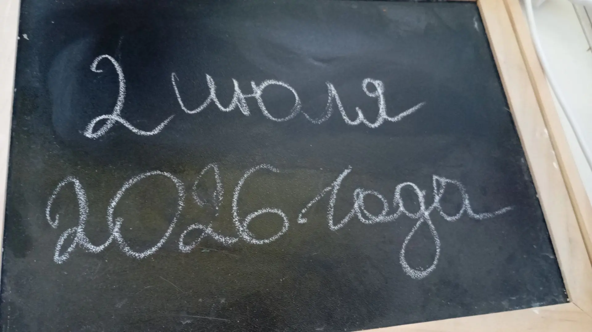 2 июля, четверг.