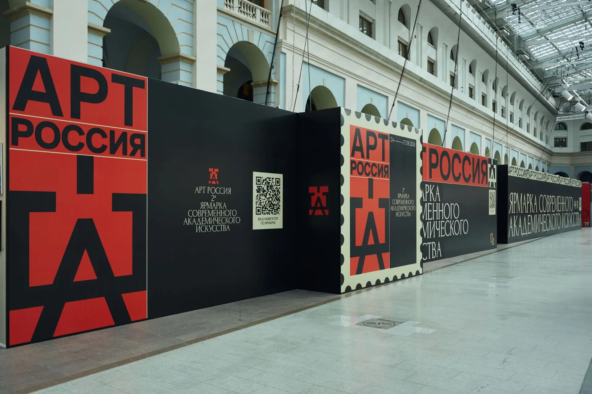 📑  Преподаватели Суриковского института — участники деловой программы ярмарки «Арт Рос...