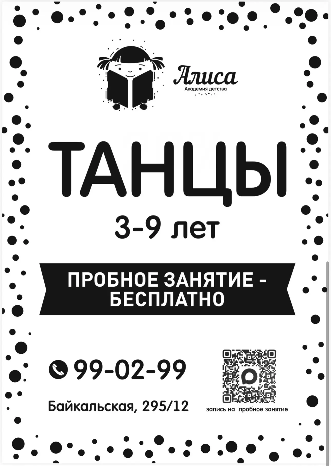 Красивое подтянутое тело, хорошая координация, свобода движений и проявления себя - это...