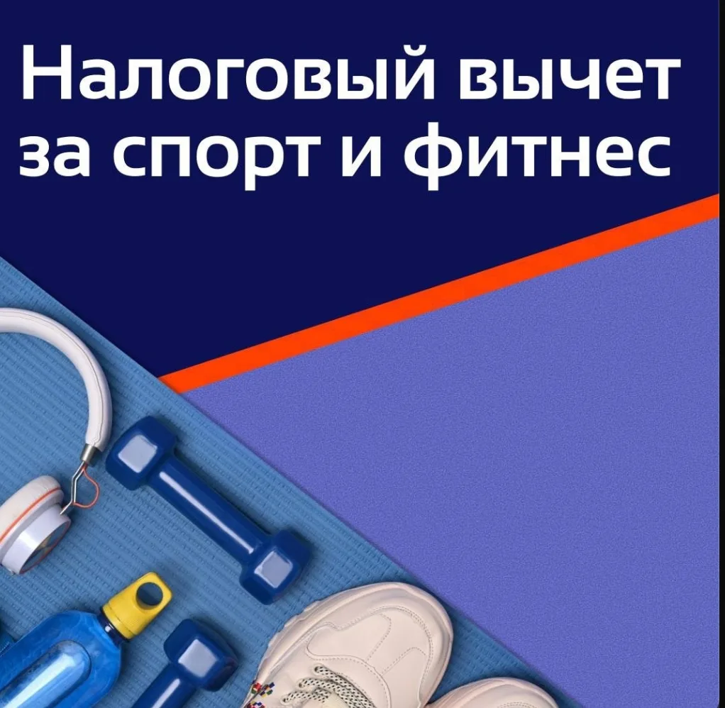 ⚡️Важная информация для спортивных организаций и предпринимателей!