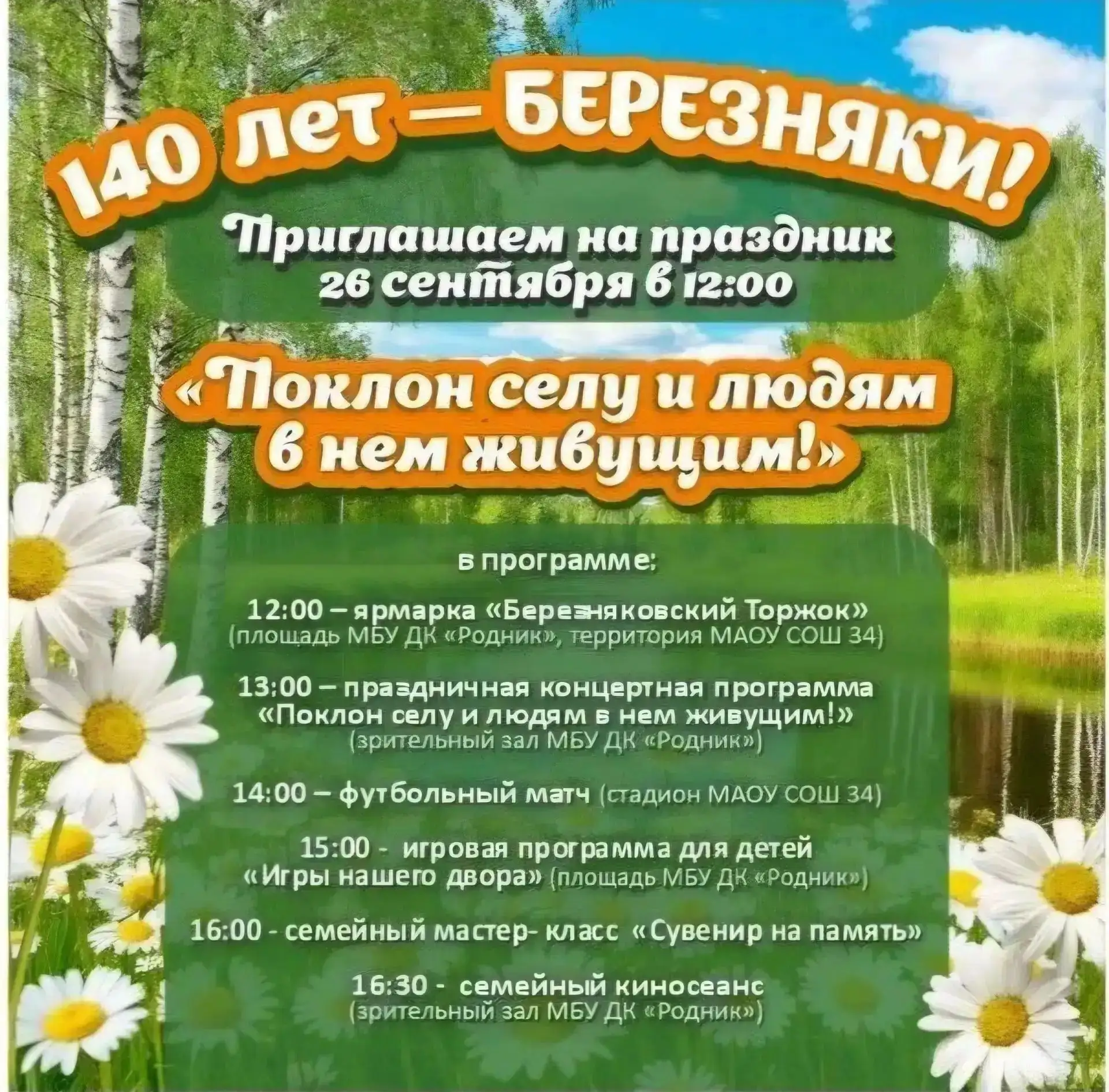 Внимание! Внимание! Внимание!