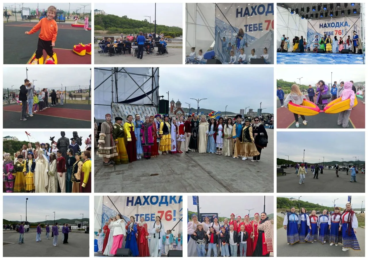 В минувшие выходные Находка отпраздновала свой 76-й день рождения!🎉