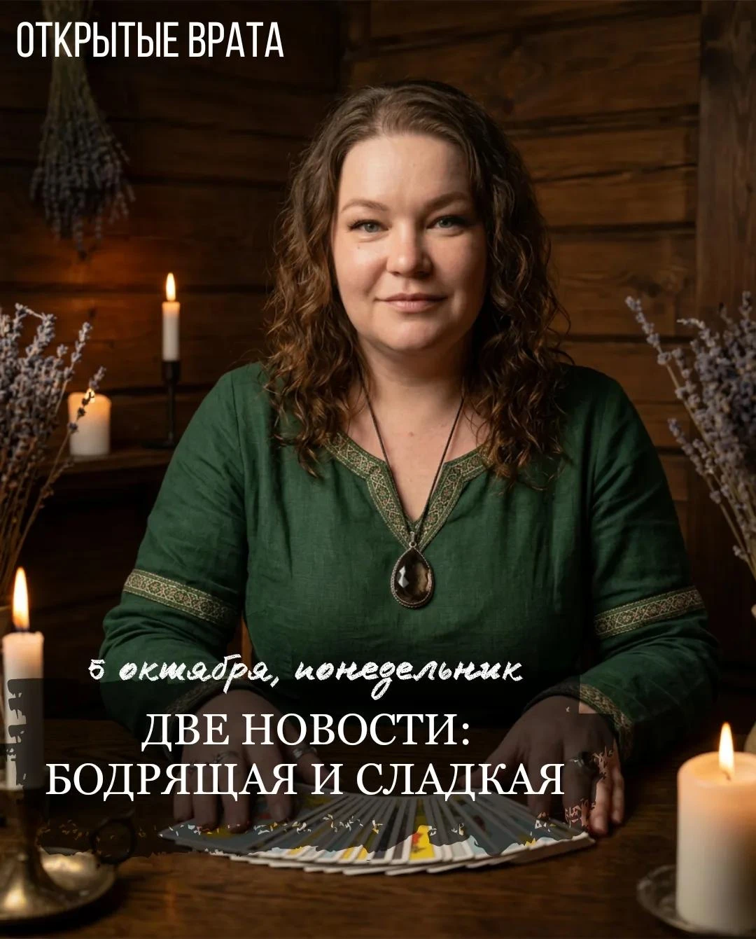 🍂 Понедельник. 5 октября.