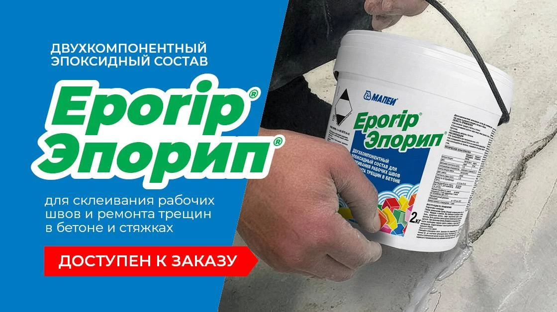 🚨 НОВИНКА В ЛИНЕЙКЕ MАПЕИ