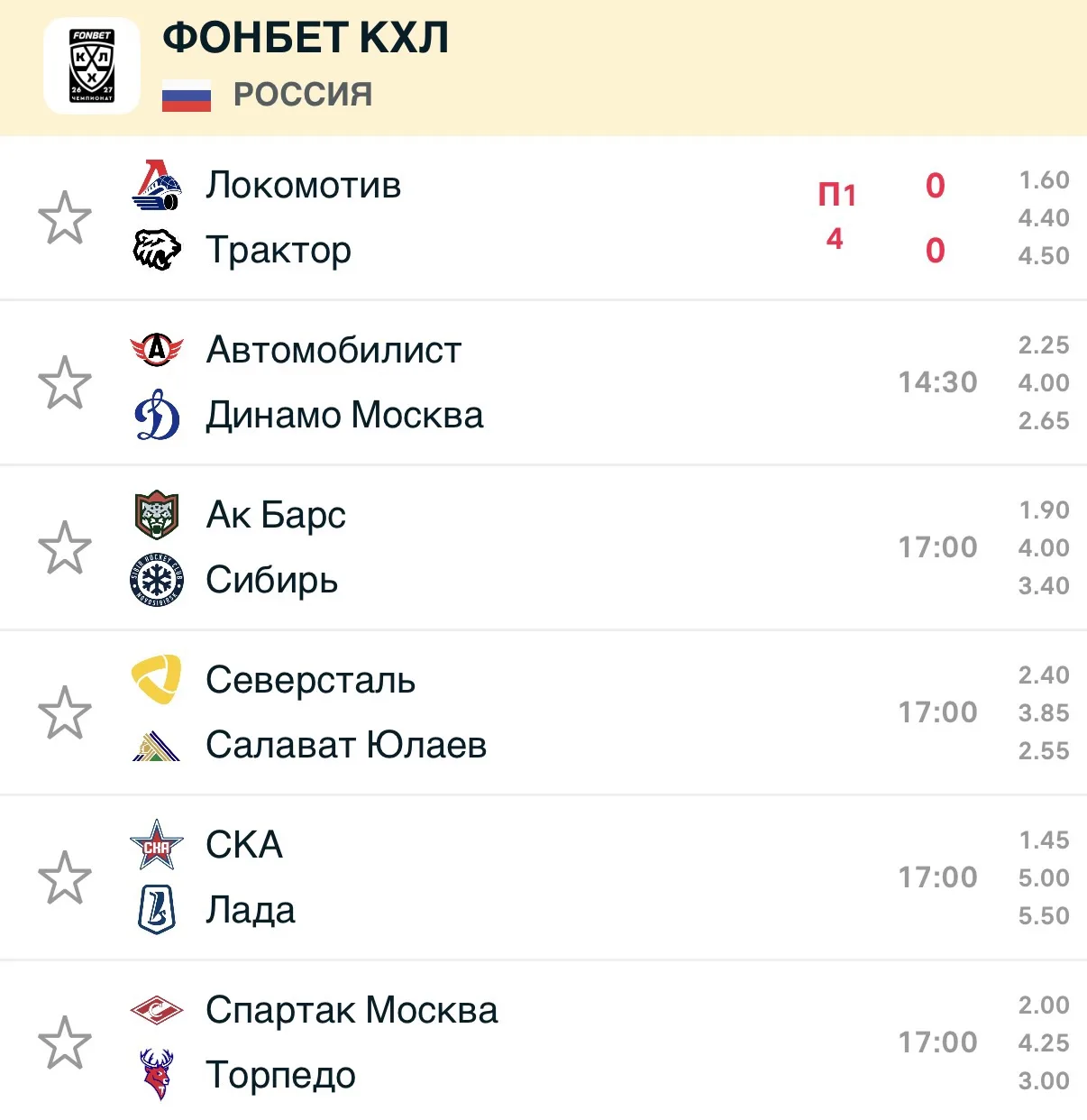 Всех ценителей хоккея и в частности нашего русского КХЛ🏒 поздравляю с началом сезона💥