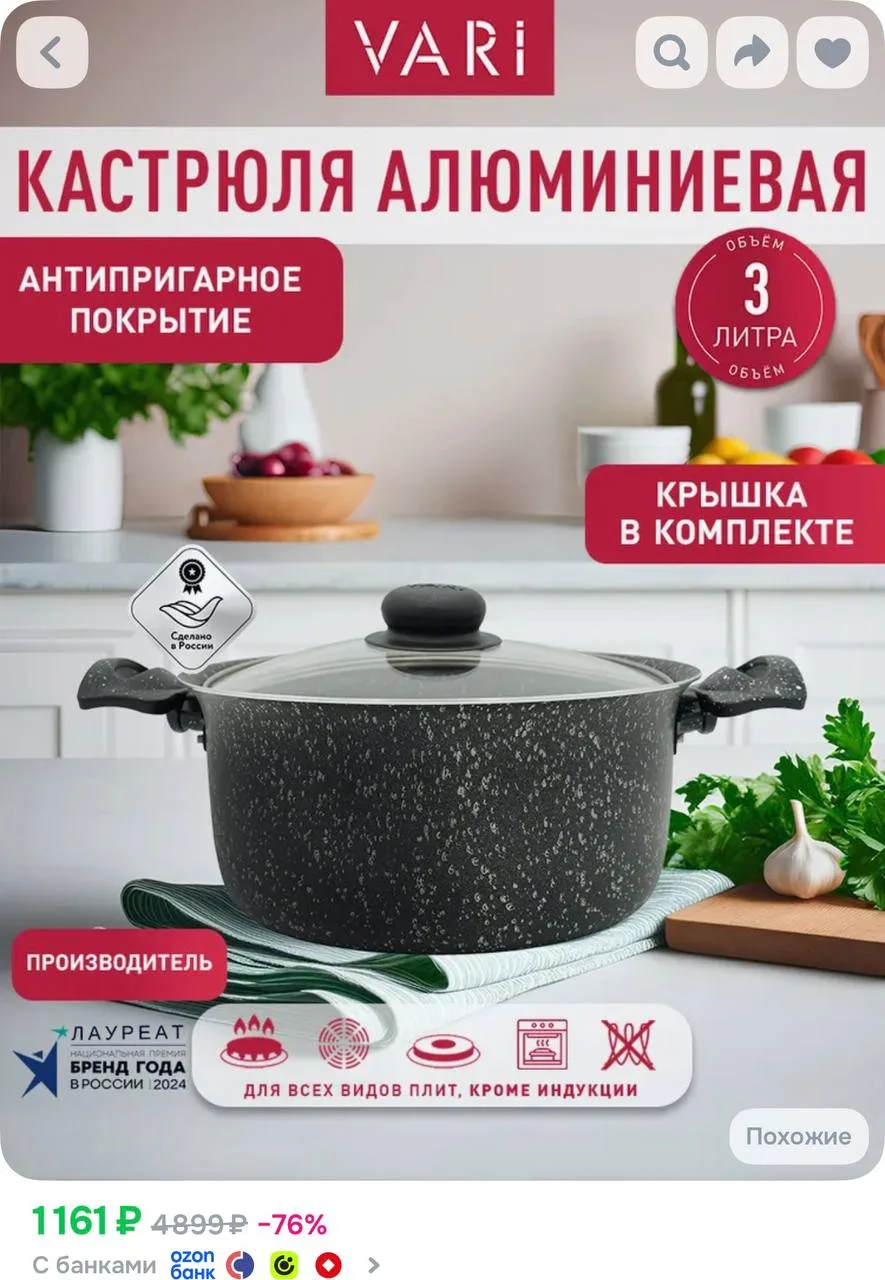 Кастрюля с крышкой, 3л, с антипригарным покрытием, Города Италии