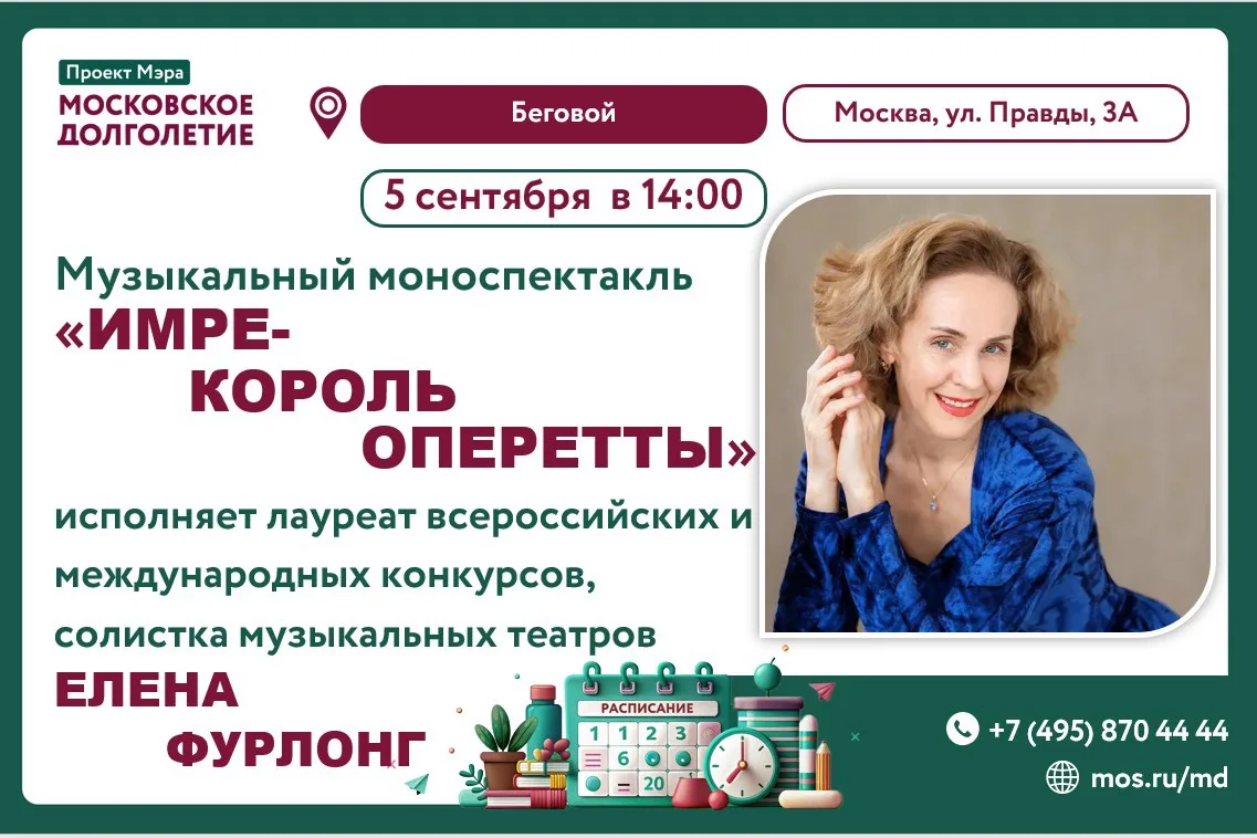 🏵️Музыкальный моноспектакль «Имре — король оперетты»