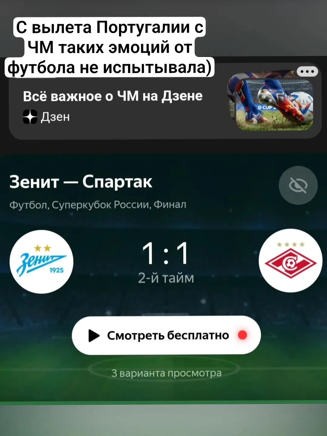 В Максе появились истории🔥