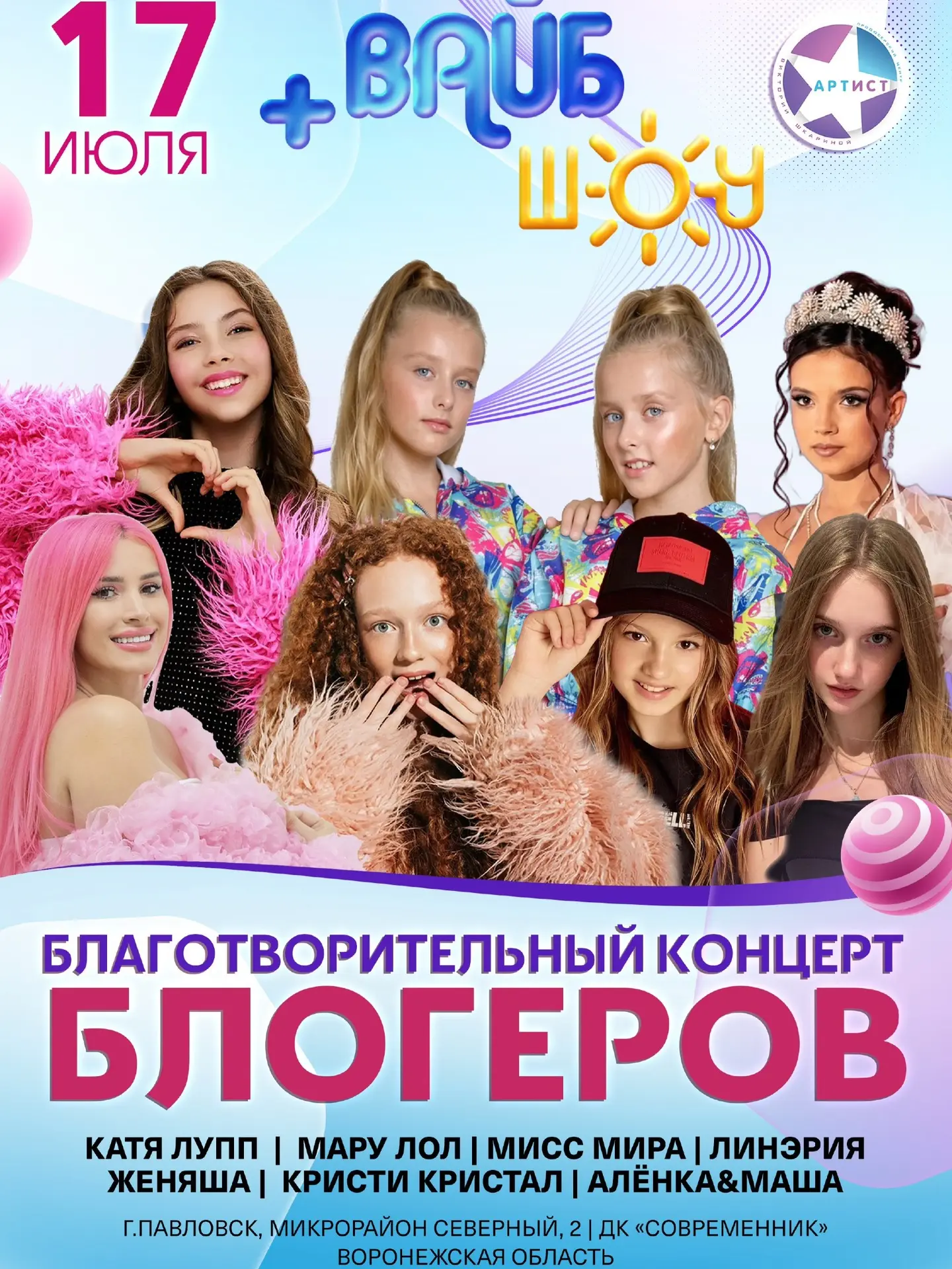 Павловск , еду к вам! Сегодня встречаемся в ДК Современник в 18:30 всех жду!🤗