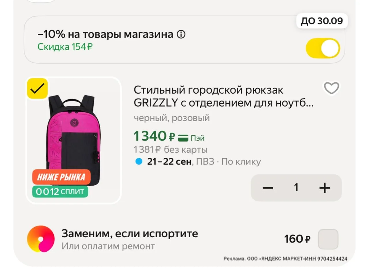 Бренд 🔥