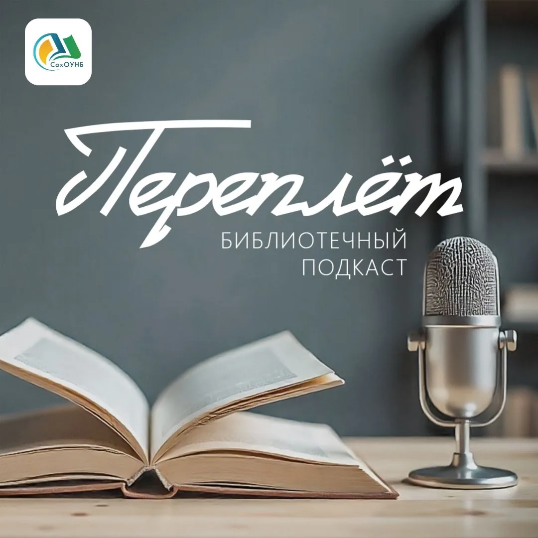 🎙 Ищем героев для нового выпуска подкаста «Переплёт»! Тема: «Работа мечты» 

💼Что такое «работа ме