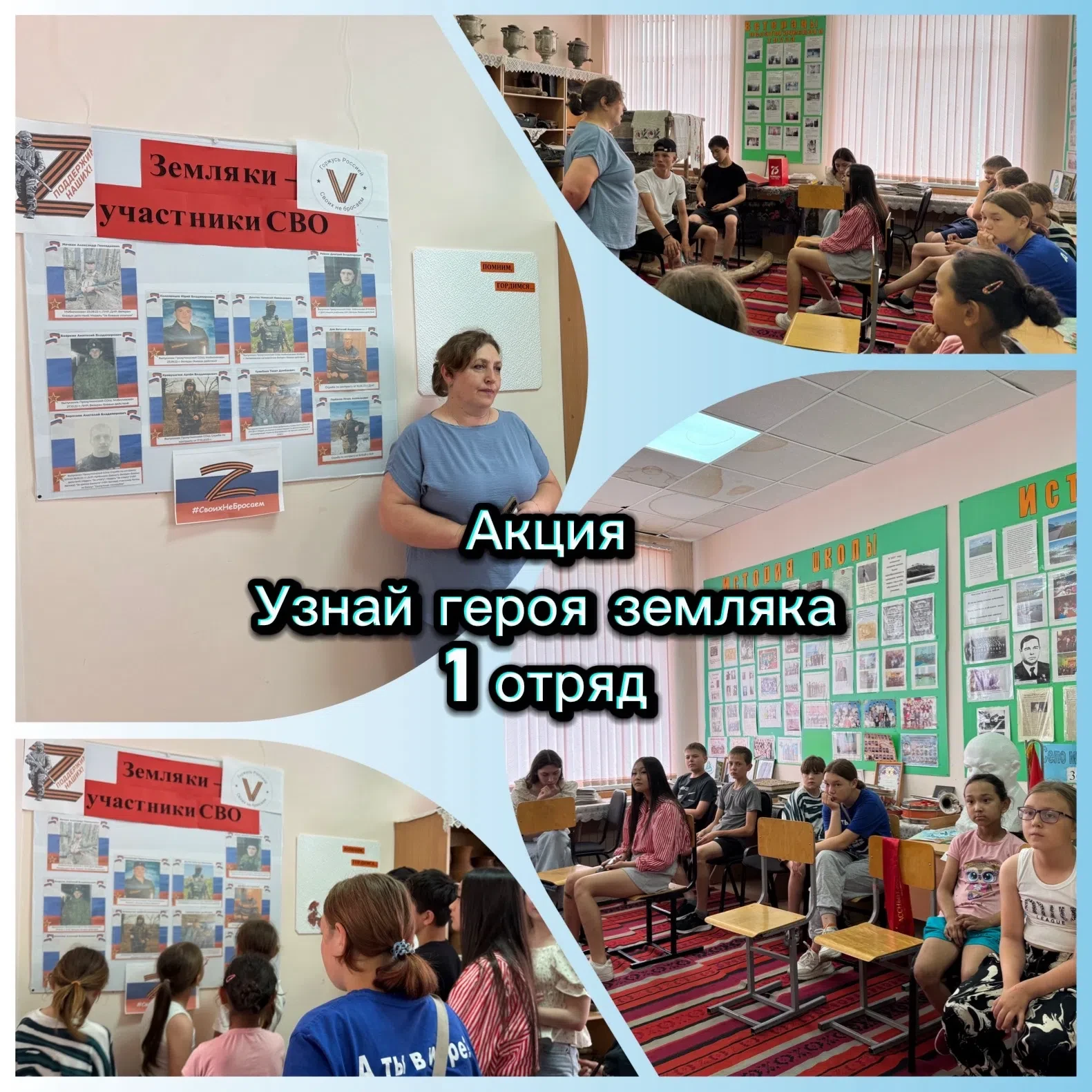 ☀️ День начался с минутки здоровья «Зарядка народов России». Ребята выполнили дыхательные упражнения