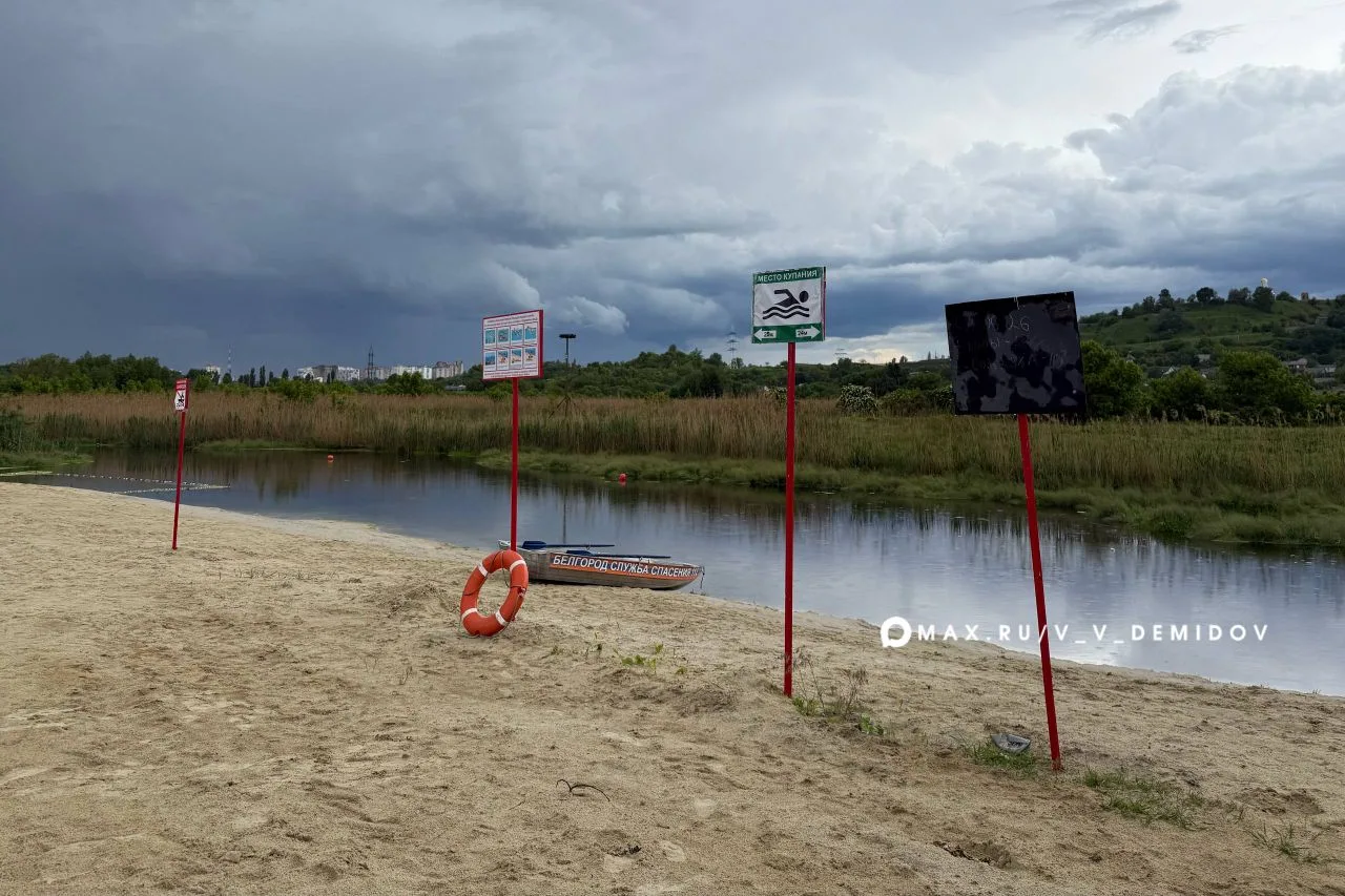 В Белгороде официально открыт пляжный сезон