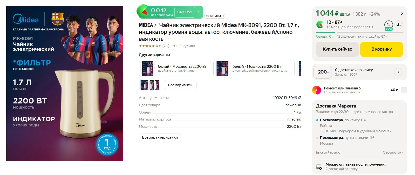 #яндексмаркет