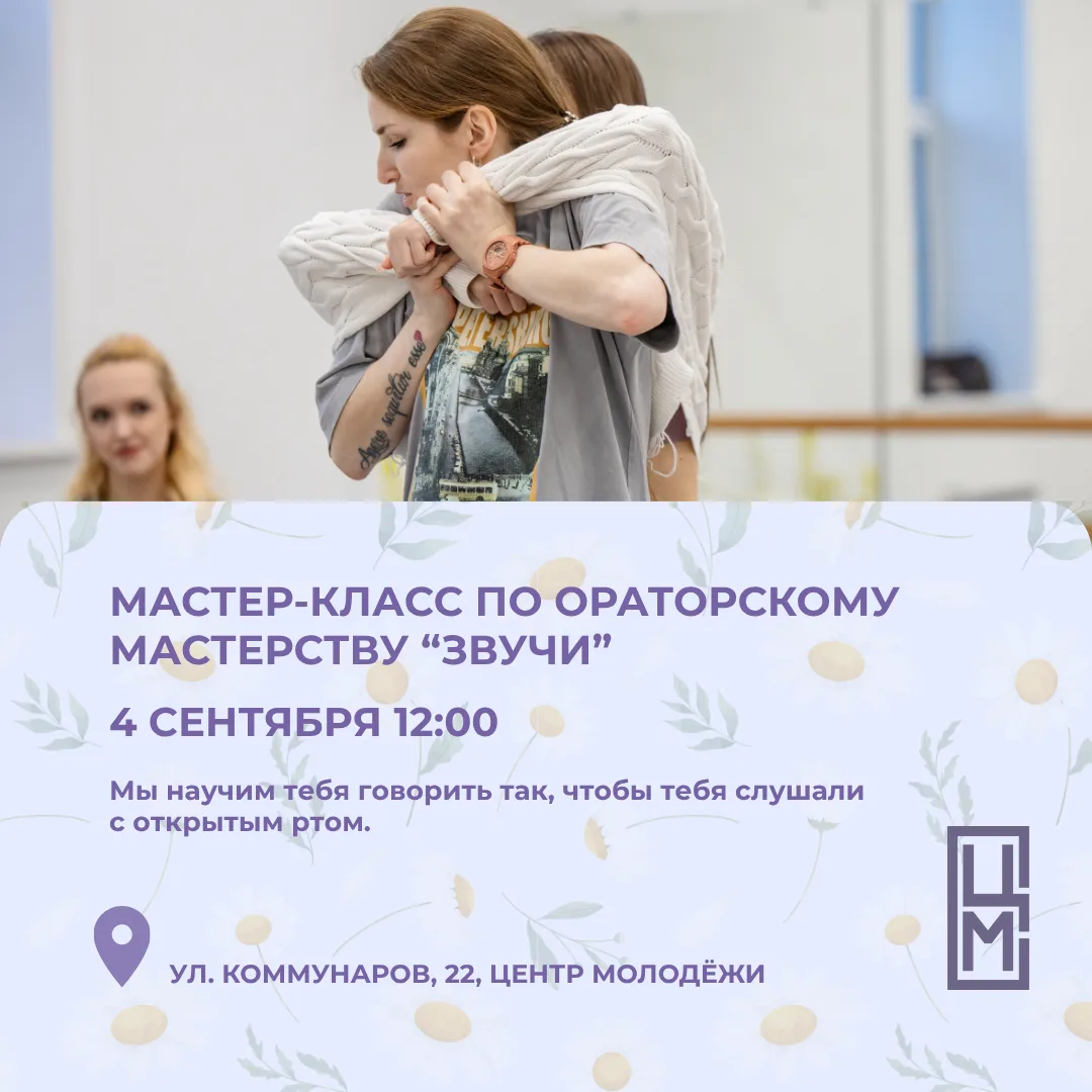 🔥 ТВОЙ ГОЛОС — ТВОЕ ОРУЖИЕ