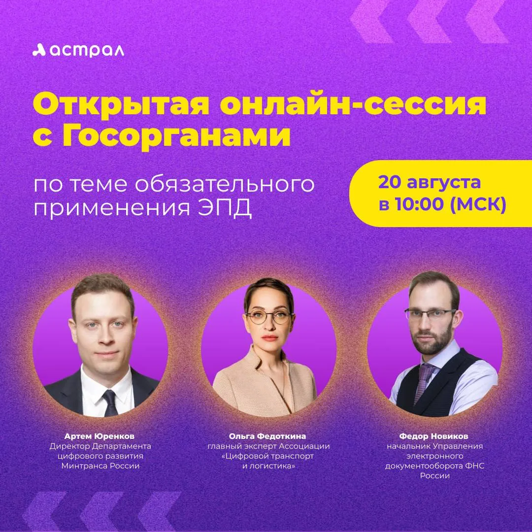 До обязательного перехода на ЭПД остается меньше двух недель — и все еще много вопросов...