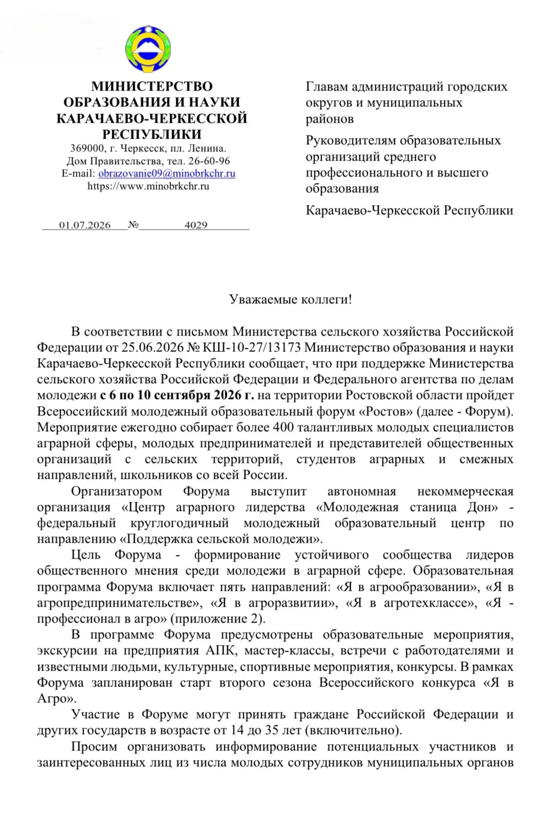 Медиа публикации