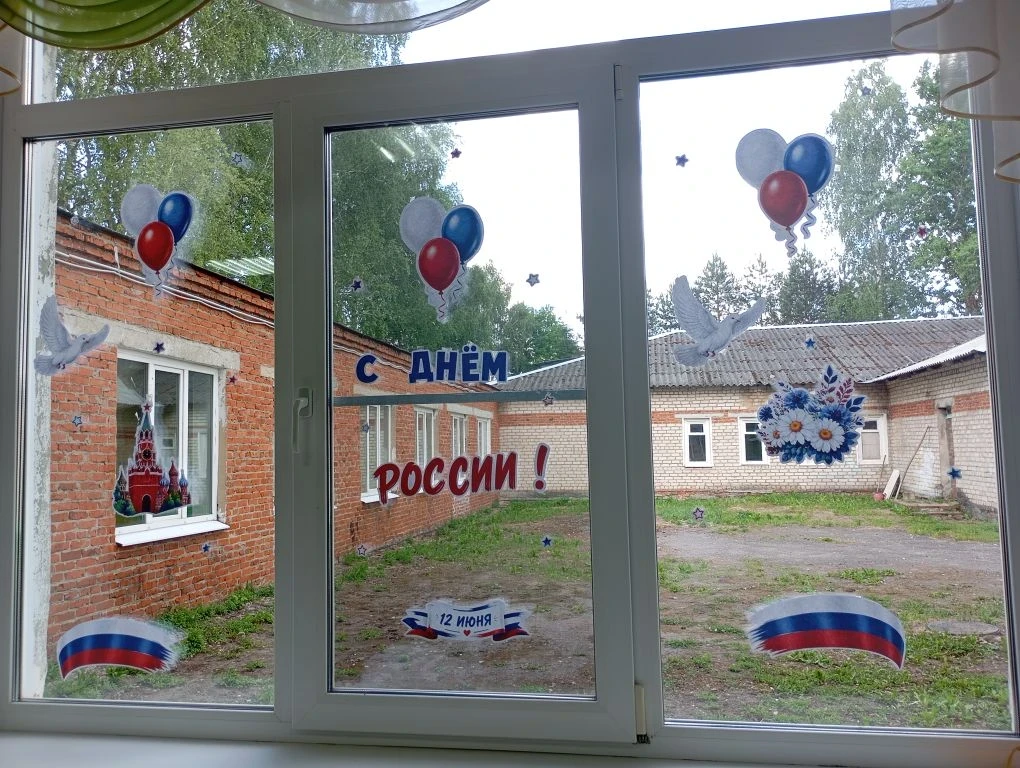 🇷🇺 Творим историю своими руками: «Родничок» встречает День России
В преддверии Дня России в пришко