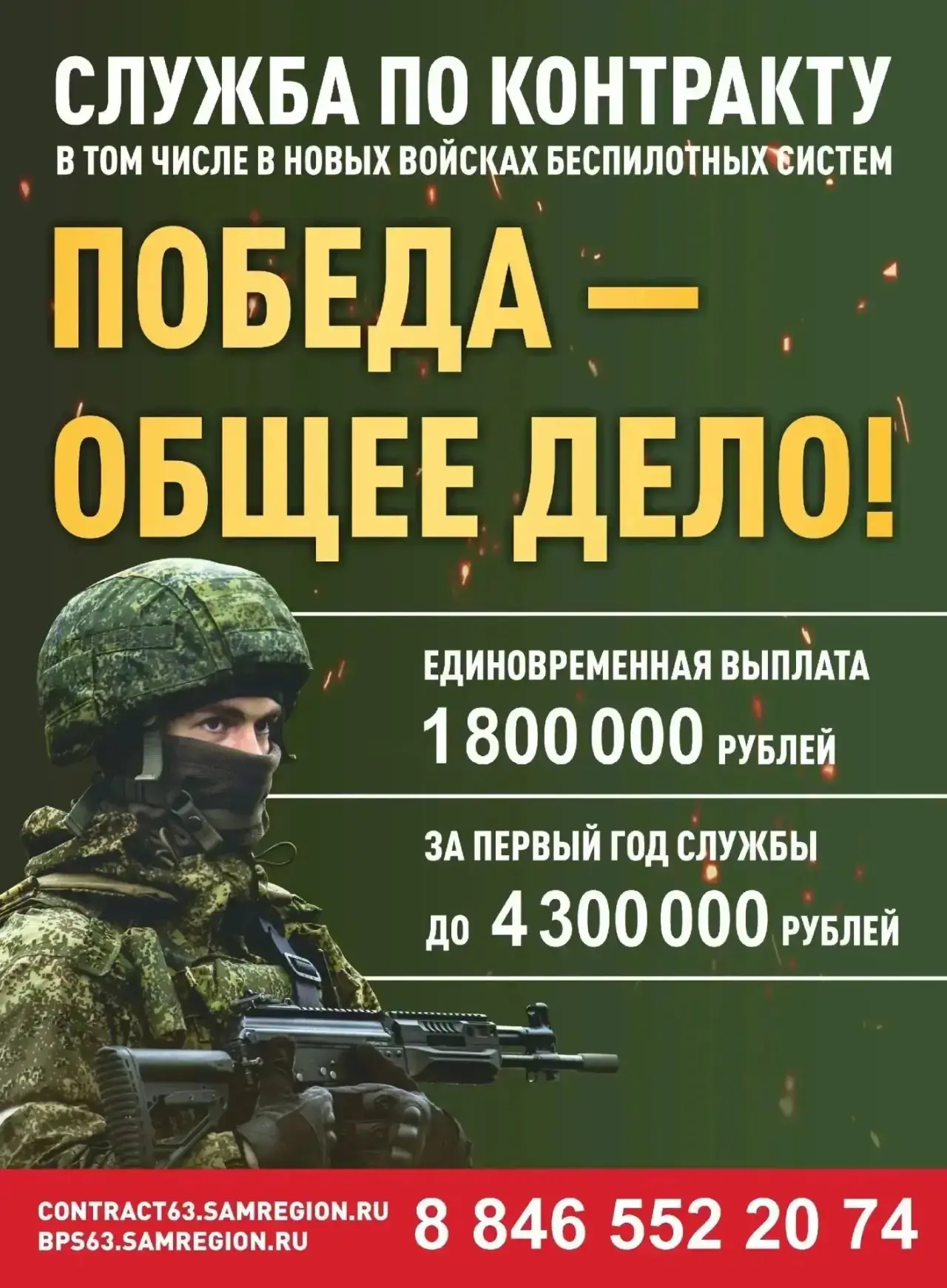 #СергКультура #СВО #ПобедаЗаНами