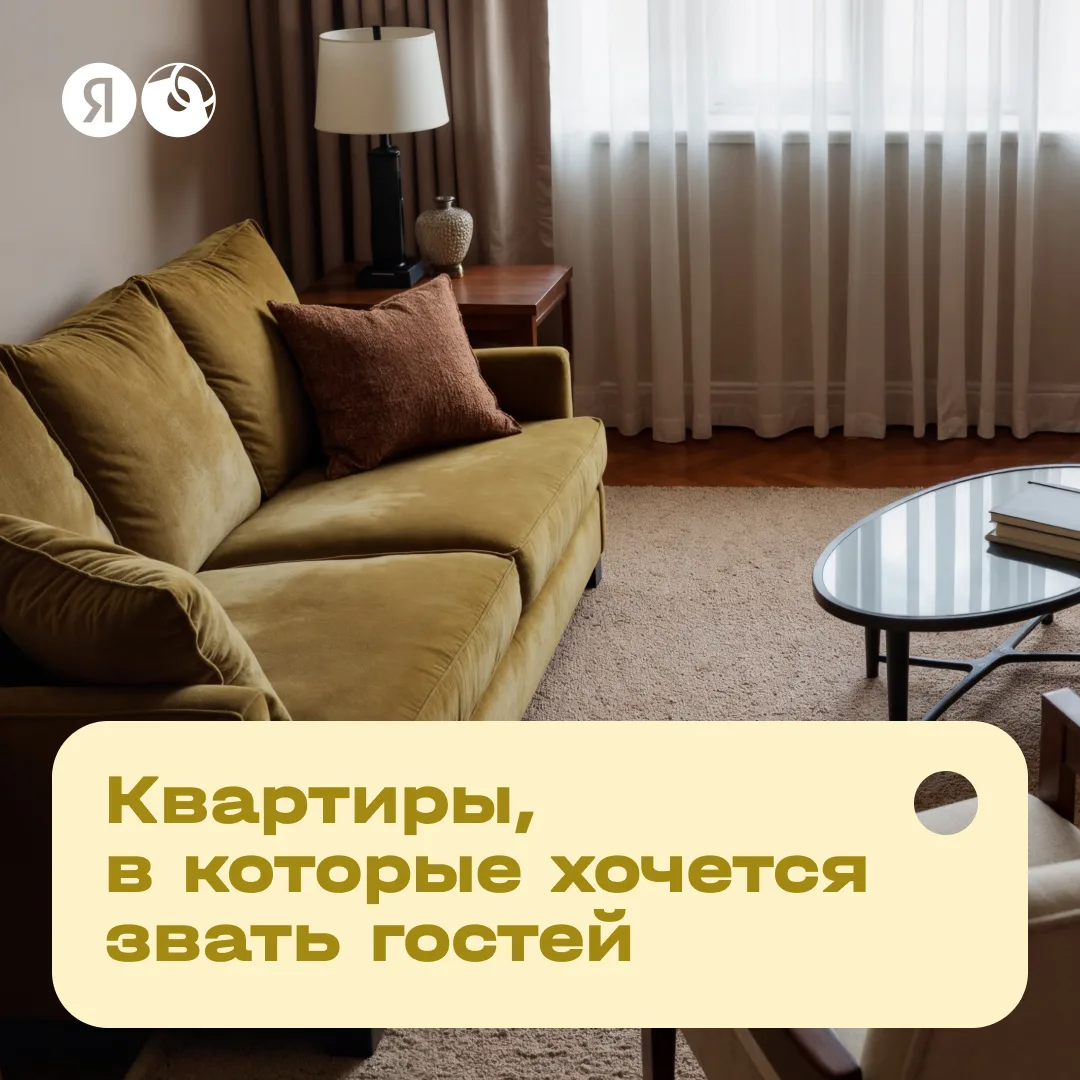 Любители уюта, общий сбор — в просторной гостиной