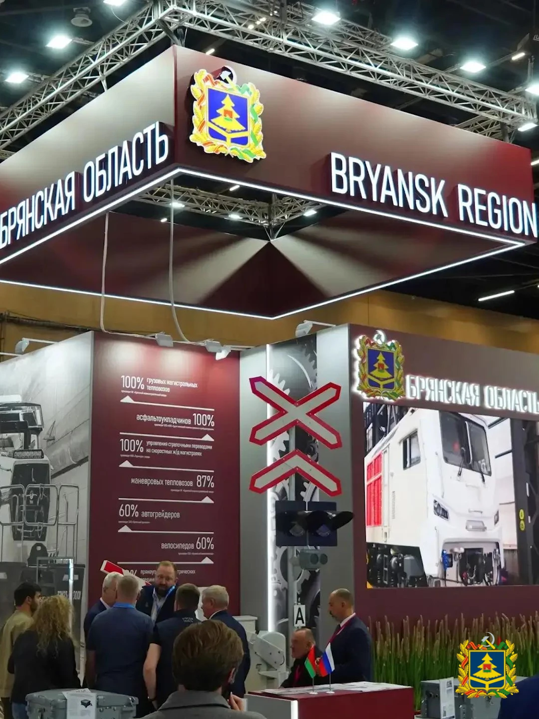 Делегация Брянской области во главе с Губернатором Егором Ковальчуком принимает участие...