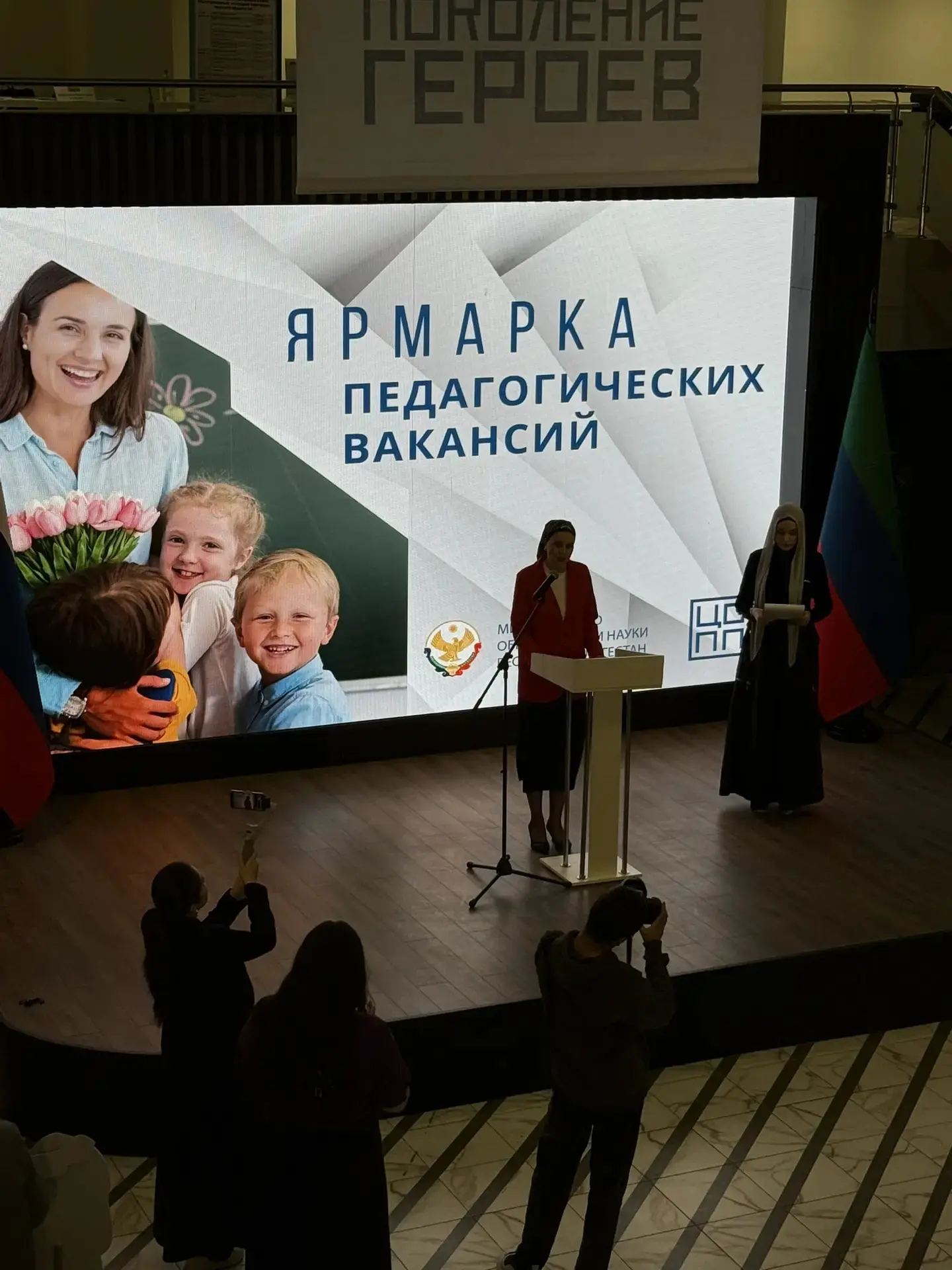 В Махачкале состоялась региональная ярмарка педагогических вакансий⚡️  В рамках реализации кадровой 