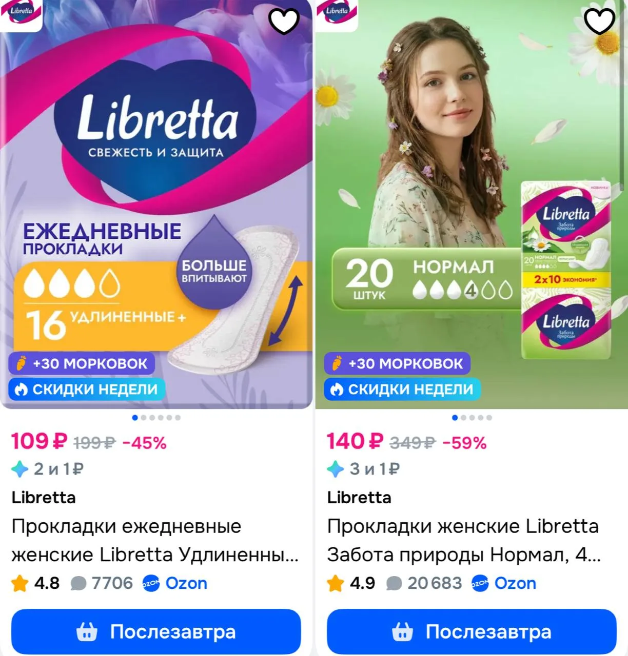 Применяем купон