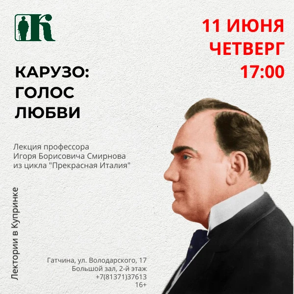 Обратите внимание, что заключительная лекция сезона состоится 11 июня. Начало в 17:00.