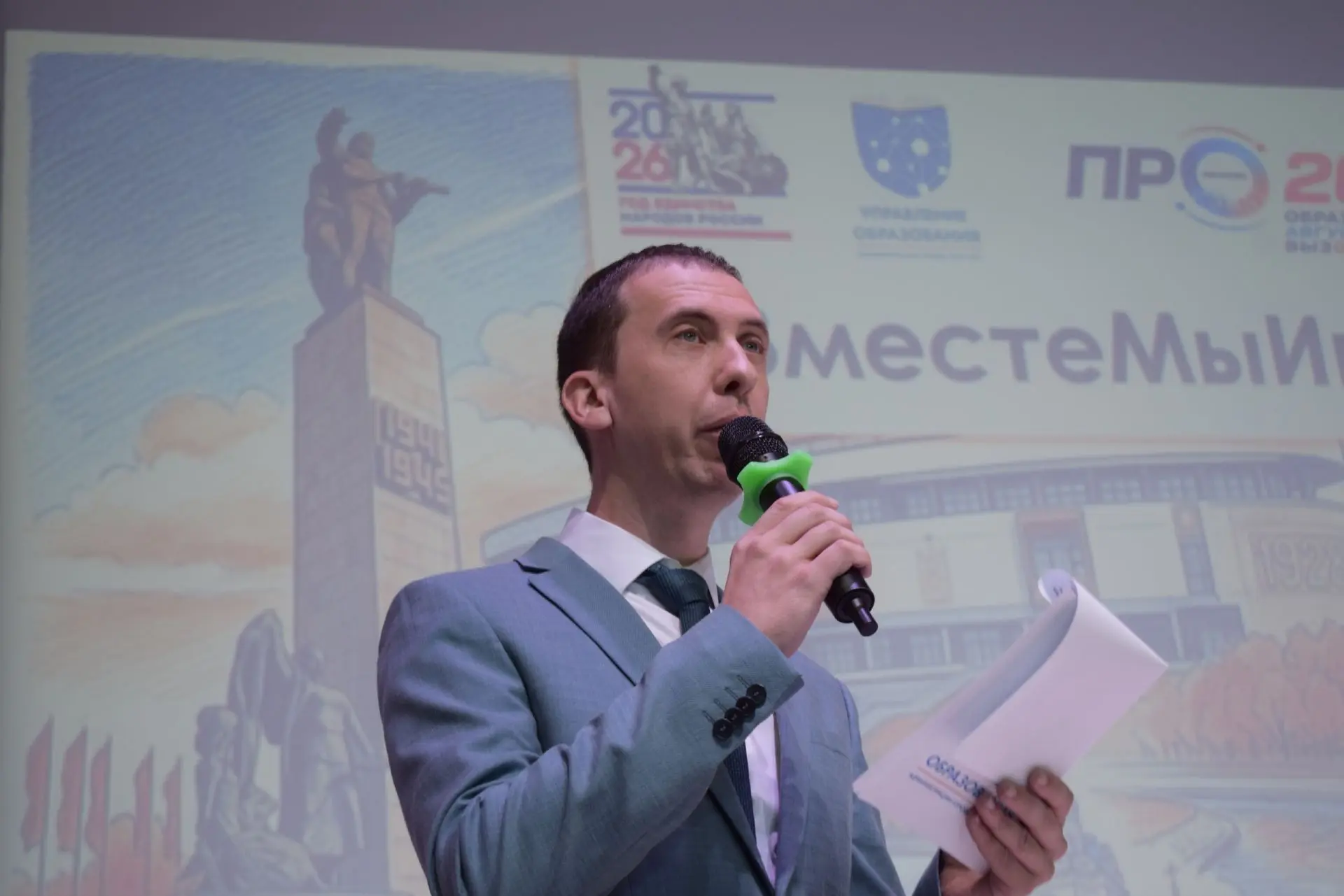 ✴️Августовская педагогическая конференция  «Год дошкольного образования: взгляд в будущ...