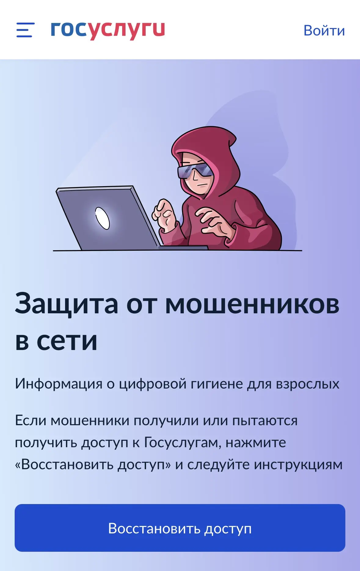 🛡️ Внимание, жители Усолья-Сибирского! Защитите себя от интернет-мошенников