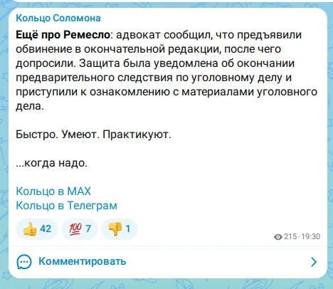 Стремительным домкратом