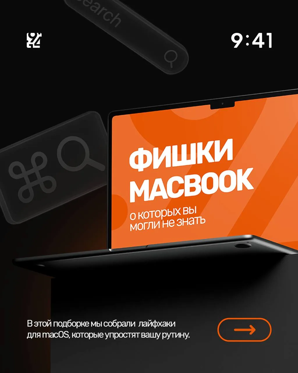 Полезные команды для MacBook, о которых вы могли не знать😱