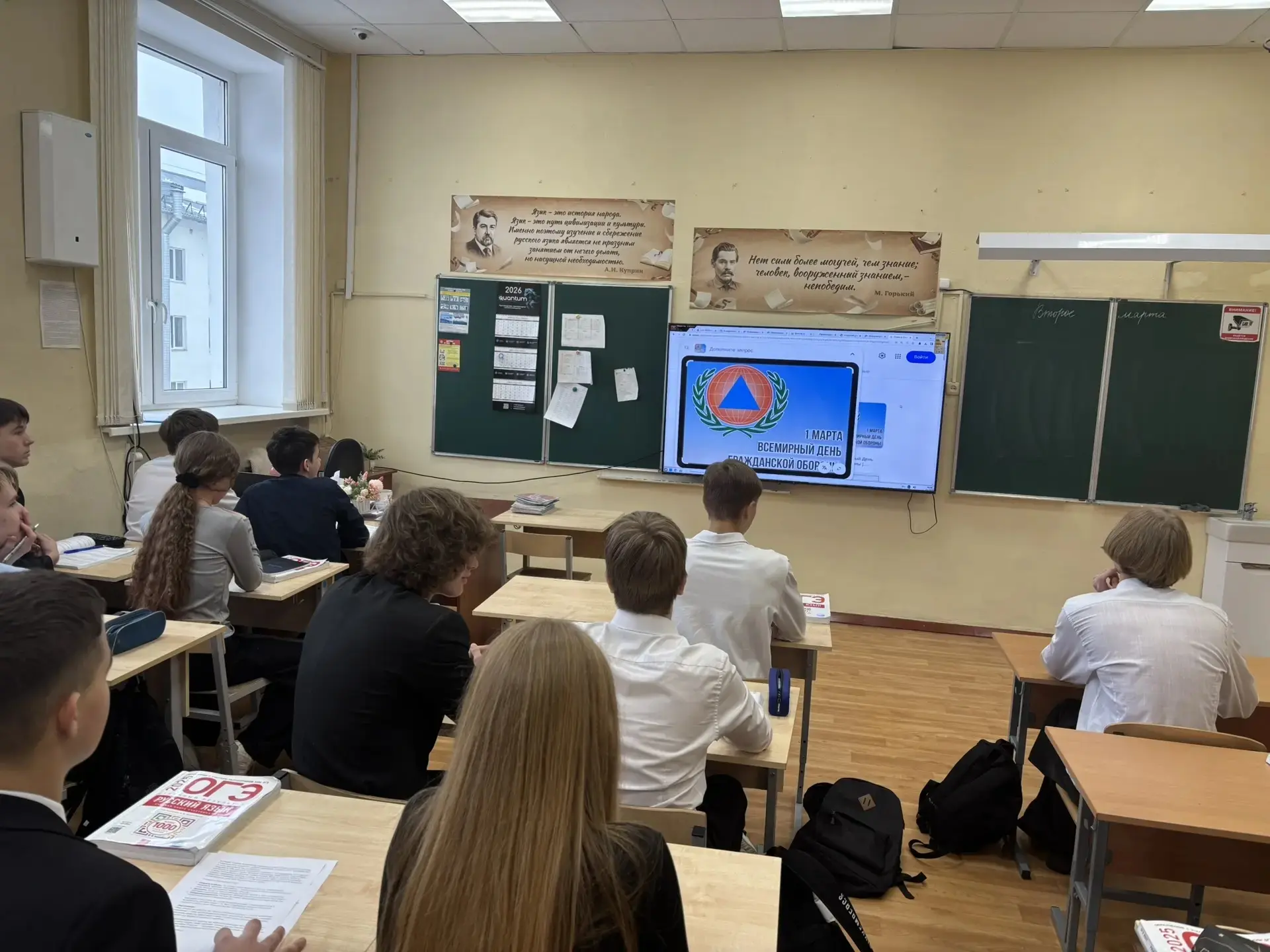 🚨2 марта в школе прошли мероприятия, приуроченные ко Всемирному дню гражданской обороны. Ребята пого