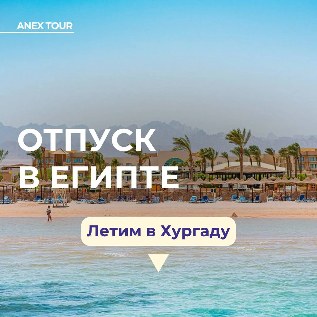 🤩Недорогой обновленный отель в Хургаде с большим аквапарком!